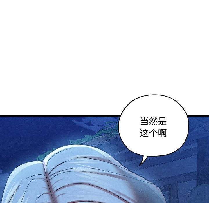 [韩国漫画] 亲密宝鉴 剧情,青年#[203P]-184