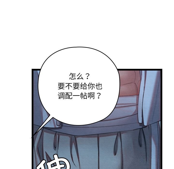 [韩国漫画] 亲密宝鉴 剧情,青年#[203P]-187