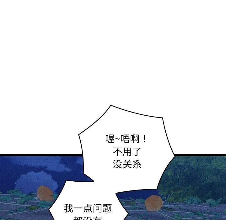 [韩国漫画] 亲密宝鉴 剧情,青年#[203P]-189