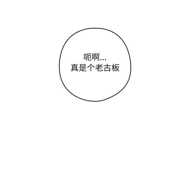 [韩国漫画] 亲密宝鉴 剧情,青年#[203P]-19