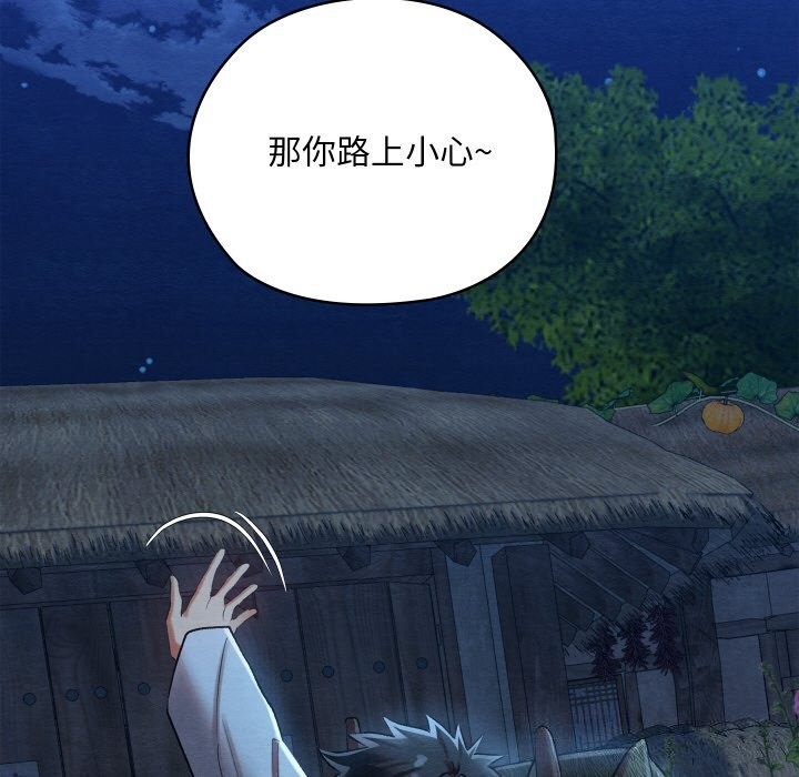 [韩国漫画] 亲密宝鉴 剧情,青年#[203P]-193