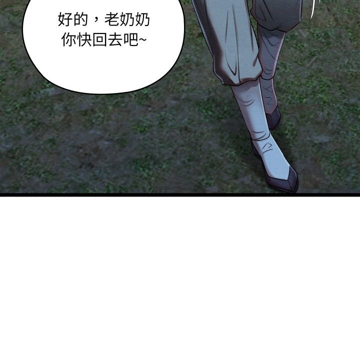 [韩国漫画] 亲密宝鉴 剧情,青年#[203P]-195