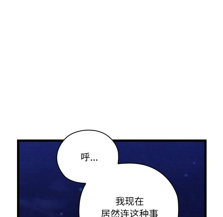 [韩国漫画] 亲密宝鉴 剧情,青年#[203P]-196