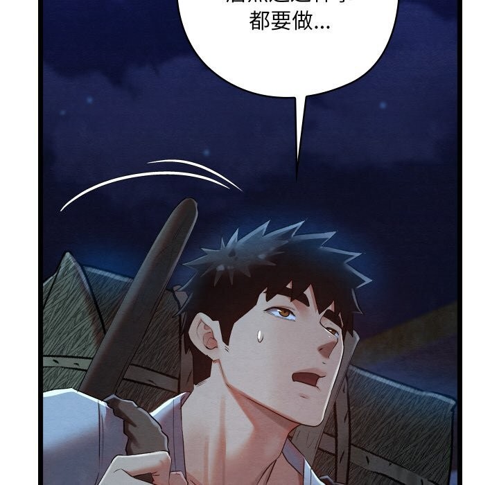 [韩国漫画] 亲密宝鉴 剧情,青年#[203P]-197