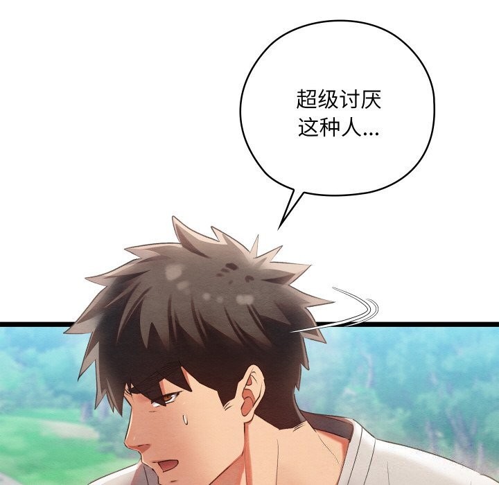 [韩国漫画] 亲密宝鉴 剧情,青年#[203P]-20