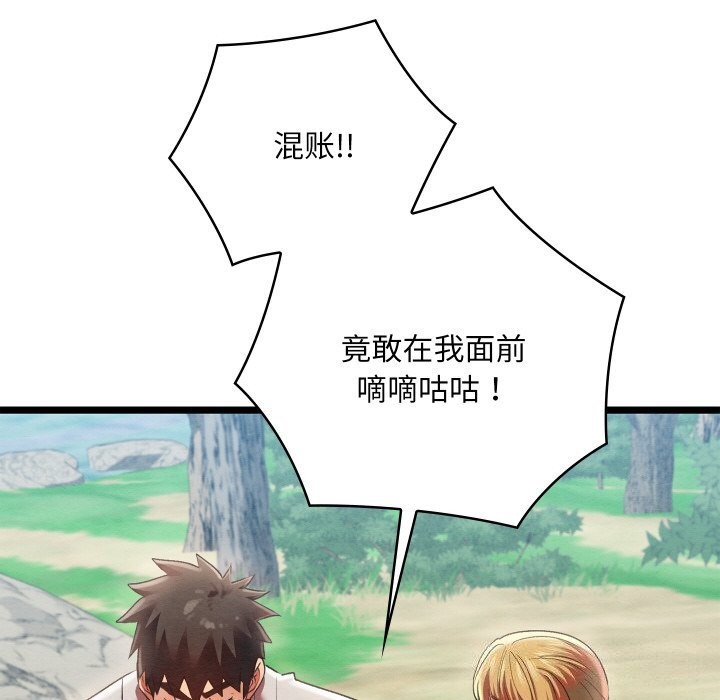 [韩国漫画] 亲密宝鉴 剧情,青年#[203P]-22