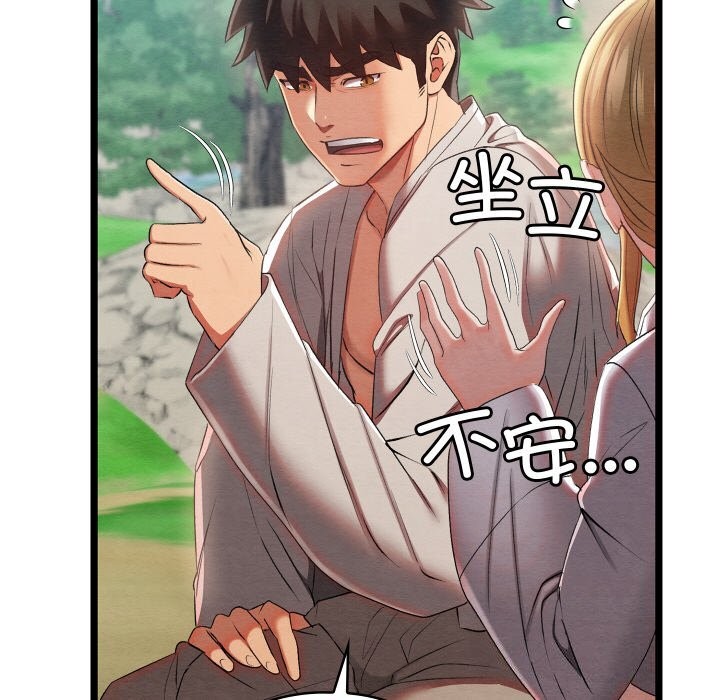 [韩国漫画] 亲密宝鉴 剧情,青年#[203P]-26