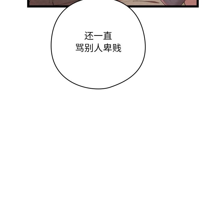 [韩国漫画] 亲密宝鉴 剧情,青年#[203P]-27