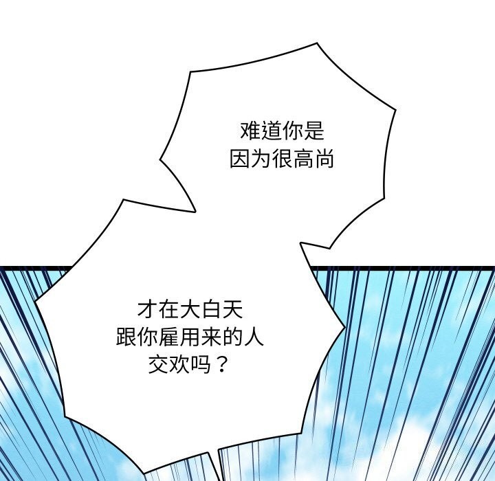 [韩国漫画] 亲密宝鉴 剧情,青年#[203P]-28