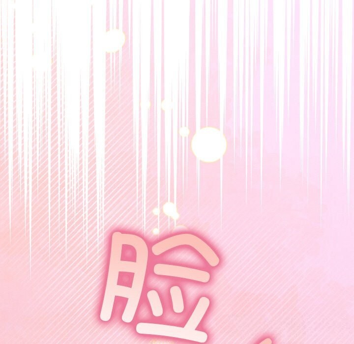 [韩国漫画] 亲密宝鉴 剧情,青年#[203P]-31
