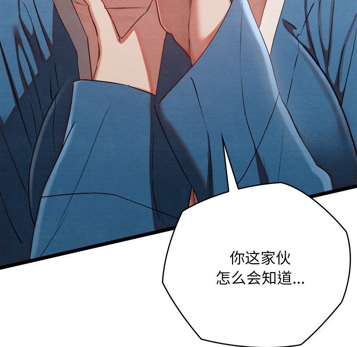 [韩国漫画] 亲密宝鉴 剧情,青年#[203P]-33