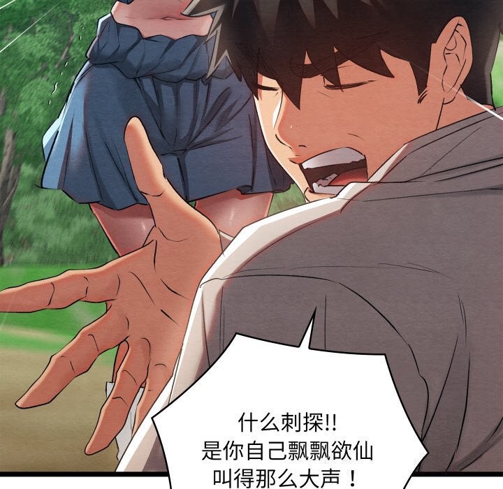 [韩国漫画] 亲密宝鉴 剧情,青年#[203P]-36