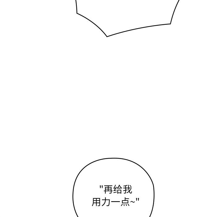 [韩国漫画] 亲密宝鉴 剧情,青年#[203P]-37