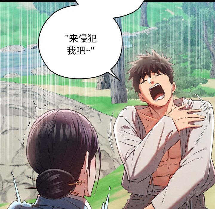 [韩国漫画] 亲密宝鉴 剧情,青年#[203P]-38