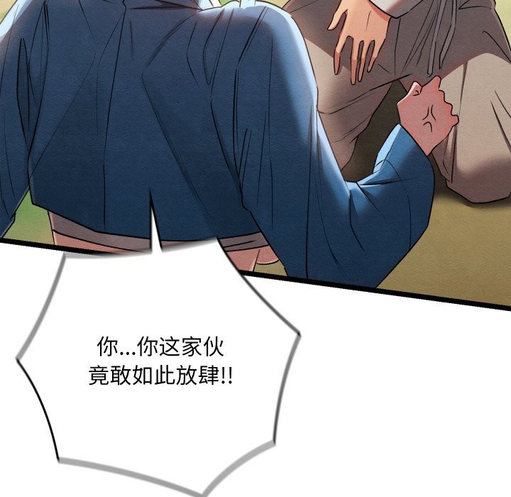 [韩国漫画] 亲密宝鉴 剧情,青年#[203P]-39
