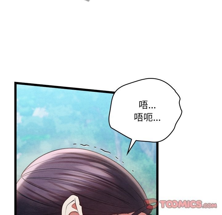 [韩国漫画] 亲密宝鉴 剧情,青年#[203P]-40