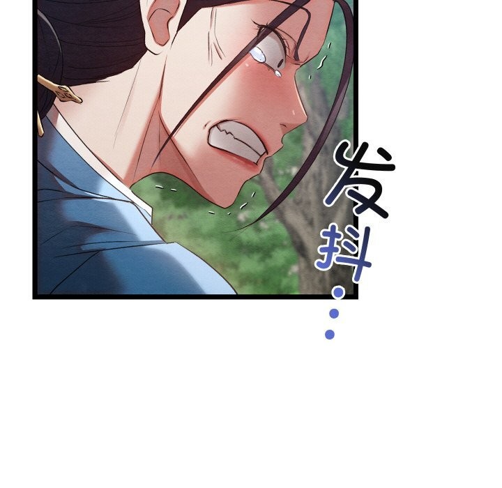 [韩国漫画] 亲密宝鉴 剧情,青年#[203P]-41