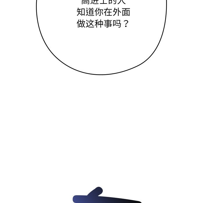 [韩国漫画] 亲密宝鉴 剧情,青年#[203P]-46