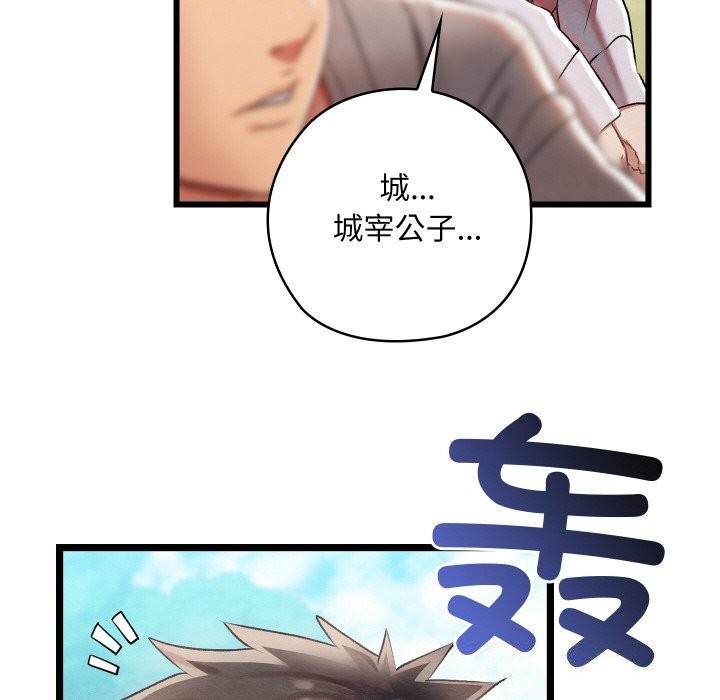[韩国漫画] 亲密宝鉴 剧情,青年#[203P]-48