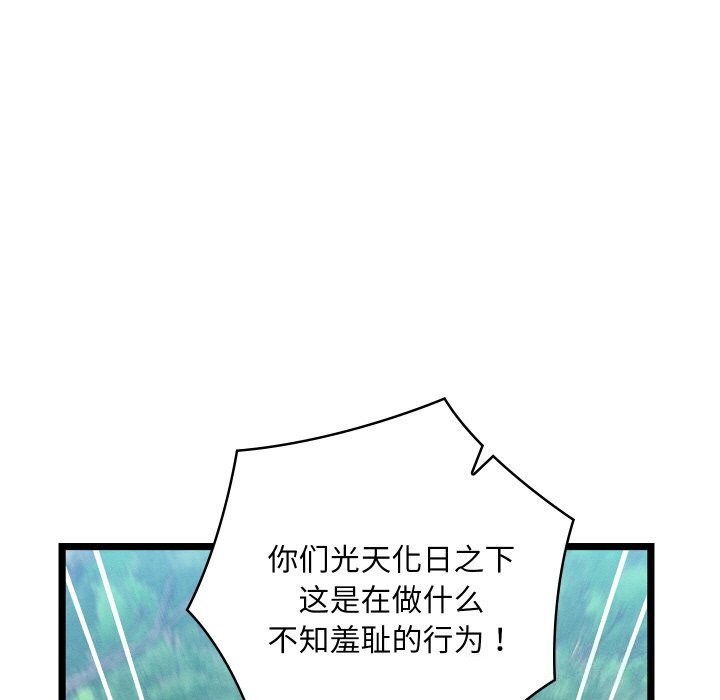 [韩国漫画] 亲密宝鉴 剧情,青年#[203P]-5