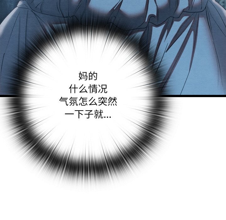 [韩国漫画] 亲密宝鉴 剧情,青年#[203P]-53