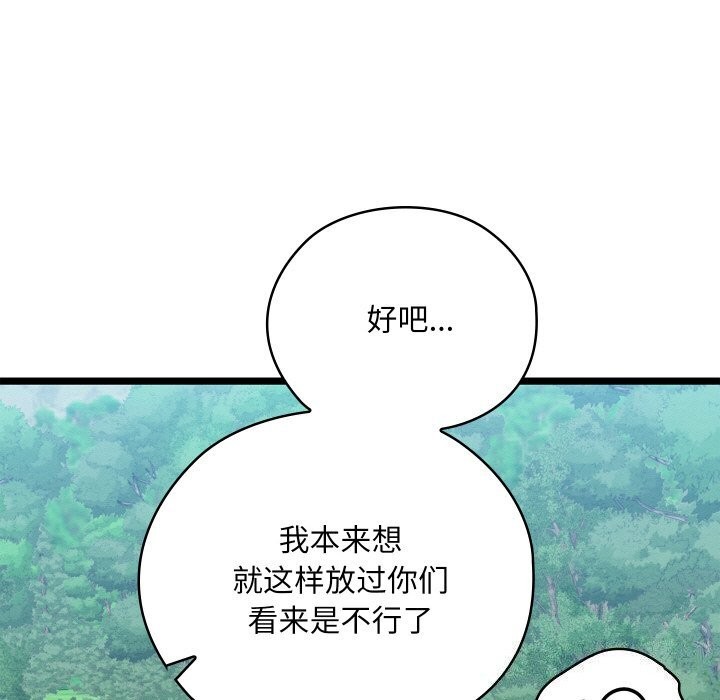 [韩国漫画] 亲密宝鉴 剧情,青年#[203P]-54