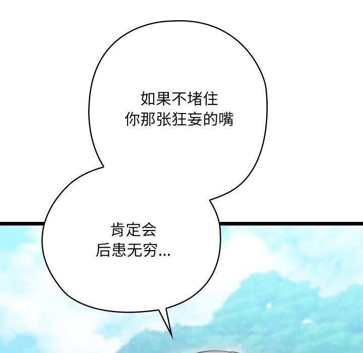 [韩国漫画] 亲密宝鉴 剧情,青年#[203P]-57