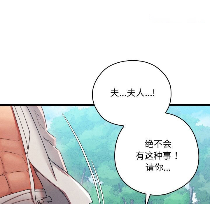 [韩国漫画] 亲密宝鉴 剧情,青年#[203P]-60