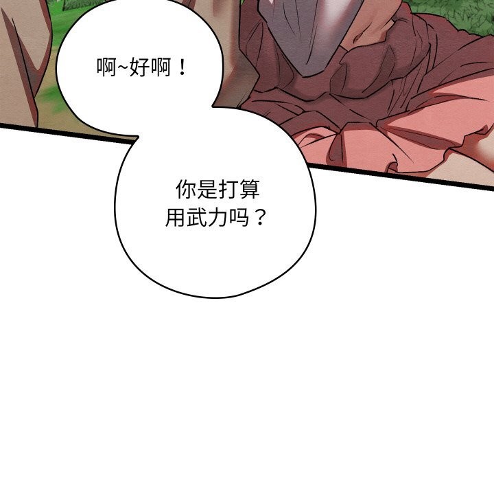 [韩国漫画] 亲密宝鉴 剧情,青年#[203P]-62
