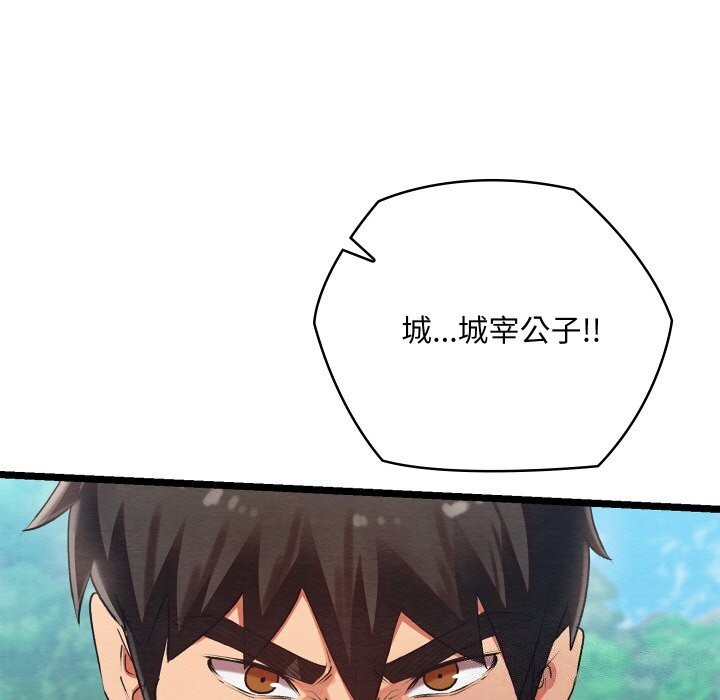 [韩国漫画] 亲密宝鉴 剧情,青年#[203P]-63