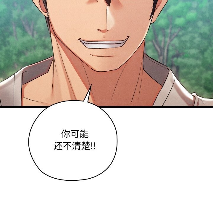 [韩国漫画] 亲密宝鉴 剧情,青年#[203P]-64
