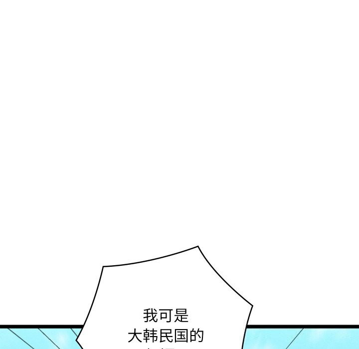 [韩国漫画] 亲密宝鉴 剧情,青年#[203P]-65