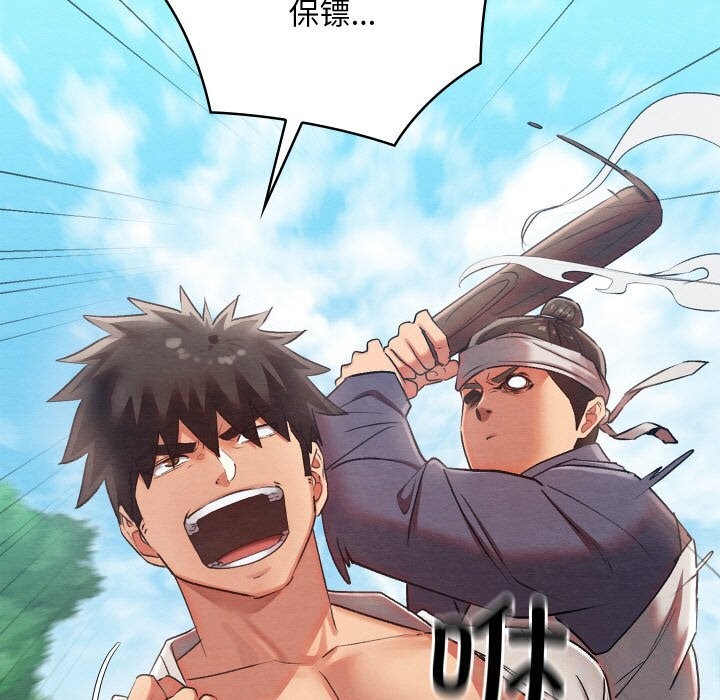 [韩国漫画] 亲密宝鉴 剧情,青年#[203P]-66