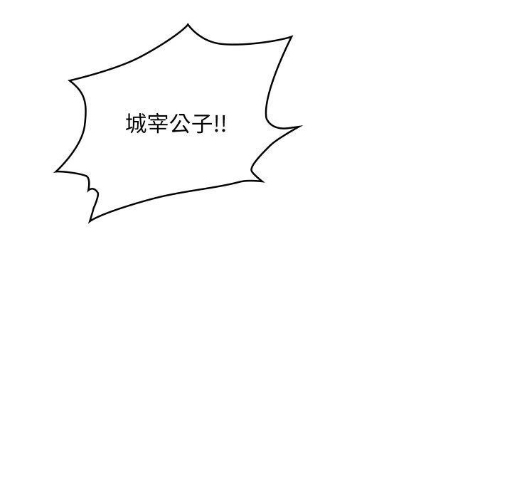 [韩国漫画] 亲密宝鉴 剧情,青年#[203P]-71