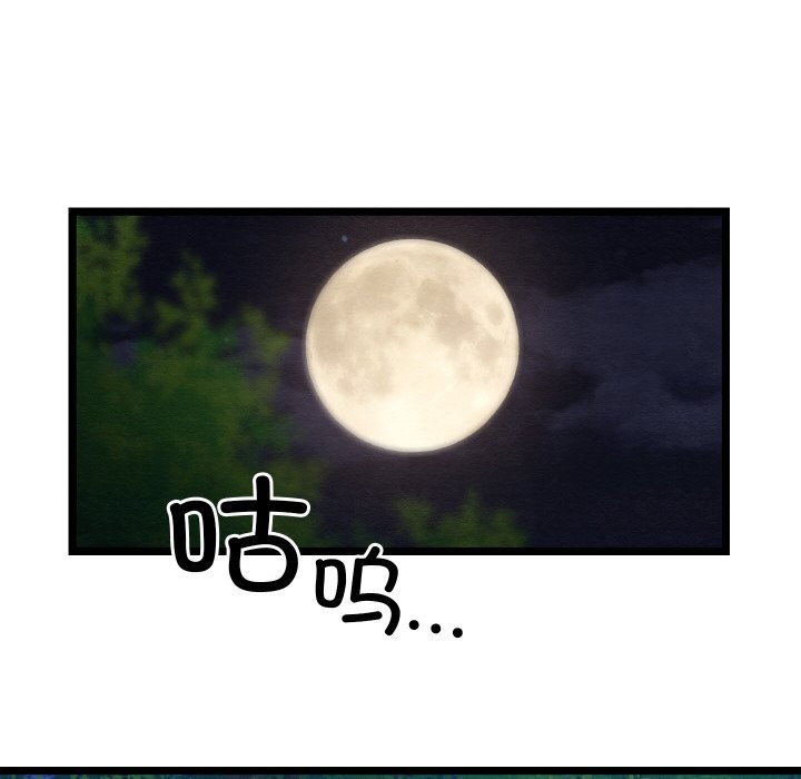 [韩国漫画] 亲密宝鉴 剧情,青年#[203P]-74