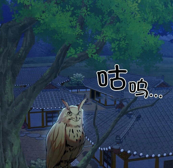 [韩国漫画] 亲密宝鉴 剧情,青年#[203P]-75