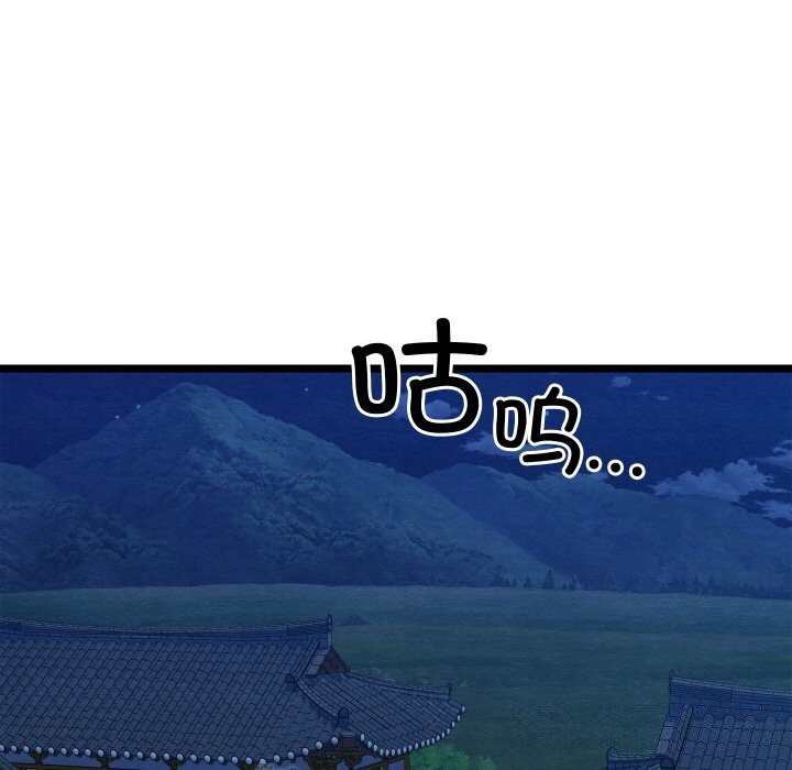 [韩国漫画] 亲密宝鉴 剧情,青年#[203P]-77