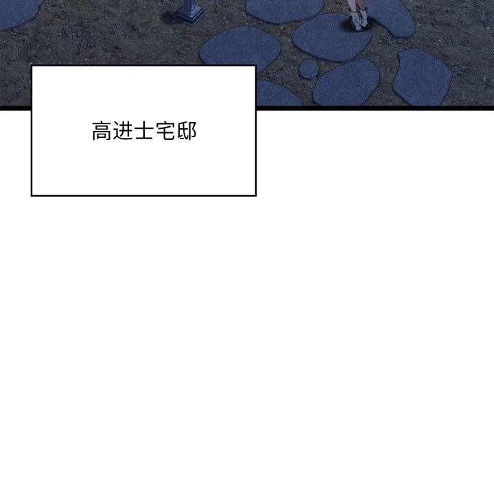 [韩国漫画] 亲密宝鉴 剧情,青年#[203P]-79