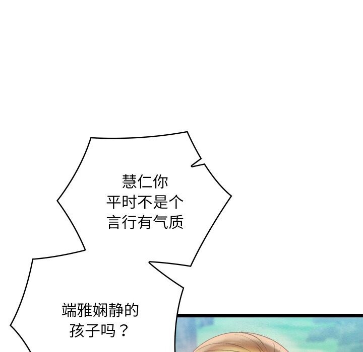 [韩国漫画] 亲密宝鉴 剧情,青年#[203P]-8