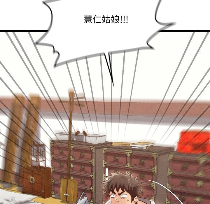 [韩国漫画] 亲密宝鉴 剧情,青年#[203P]-84