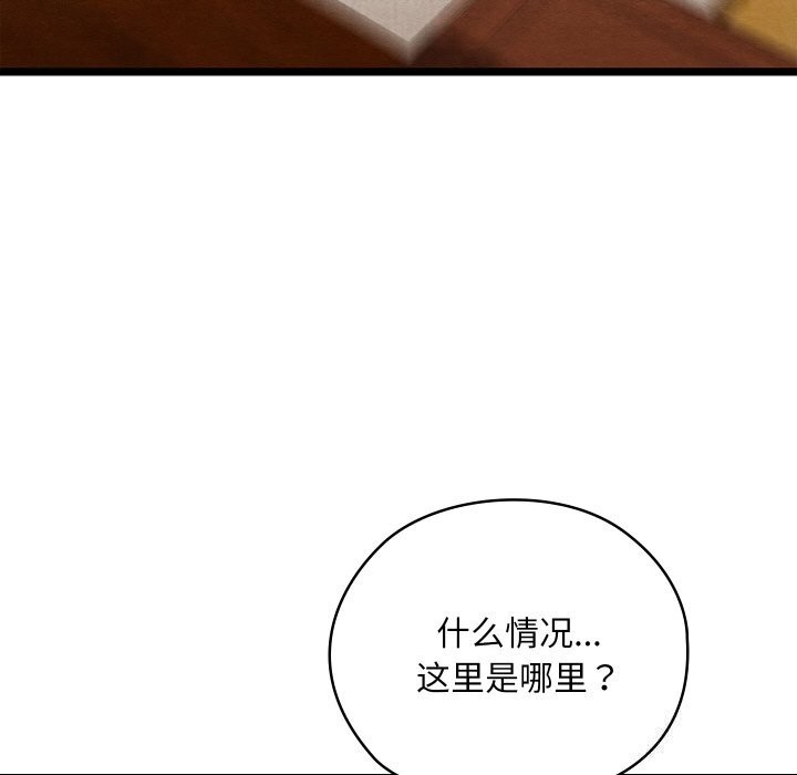 [韩国漫画] 亲密宝鉴 剧情,青年#[203P]-86