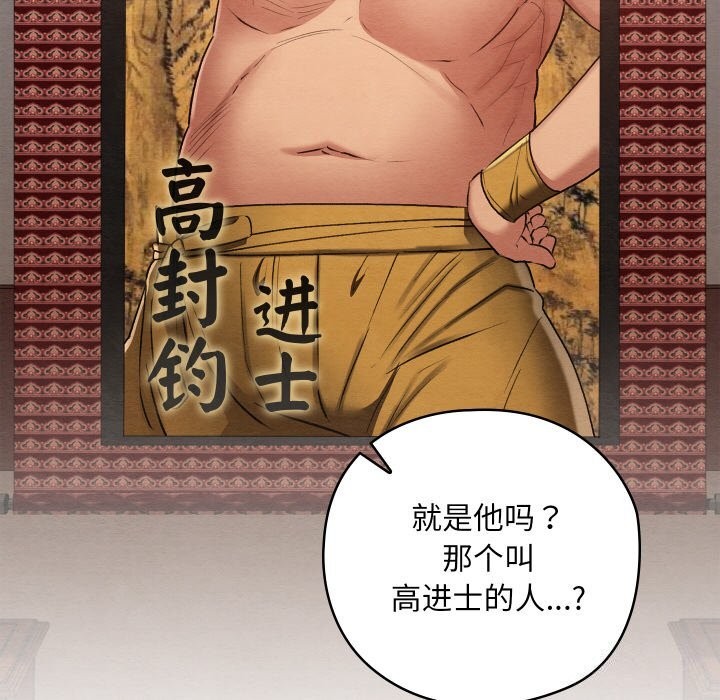 [韩国漫画] 亲密宝鉴 剧情,青年#[203P]-91