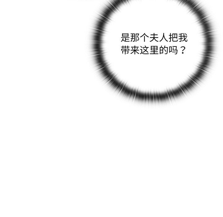 [韩国漫画] 亲密宝鉴 剧情,青年#[203P]-93