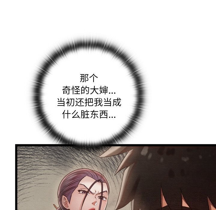 [韩国漫画] 亲密宝鉴 剧情,青年#[203P]-94