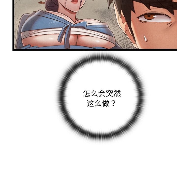 [韩国漫画] 亲密宝鉴 剧情,青年#[203P]-95