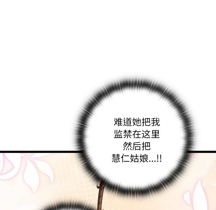 [韩国漫画] 亲密宝鉴 剧情,青年#[203P]-96