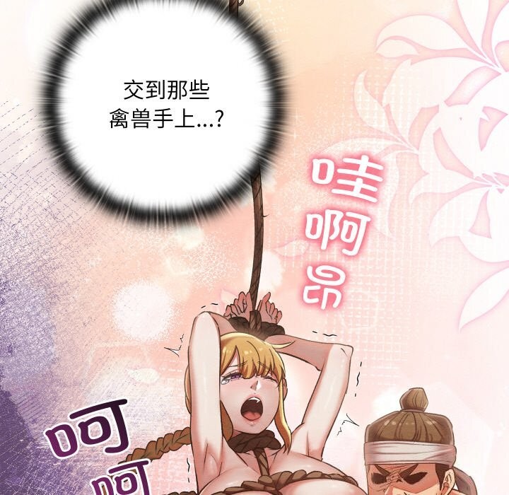 [韩国漫画] 亲密宝鉴 剧情,青年#[203P]-97