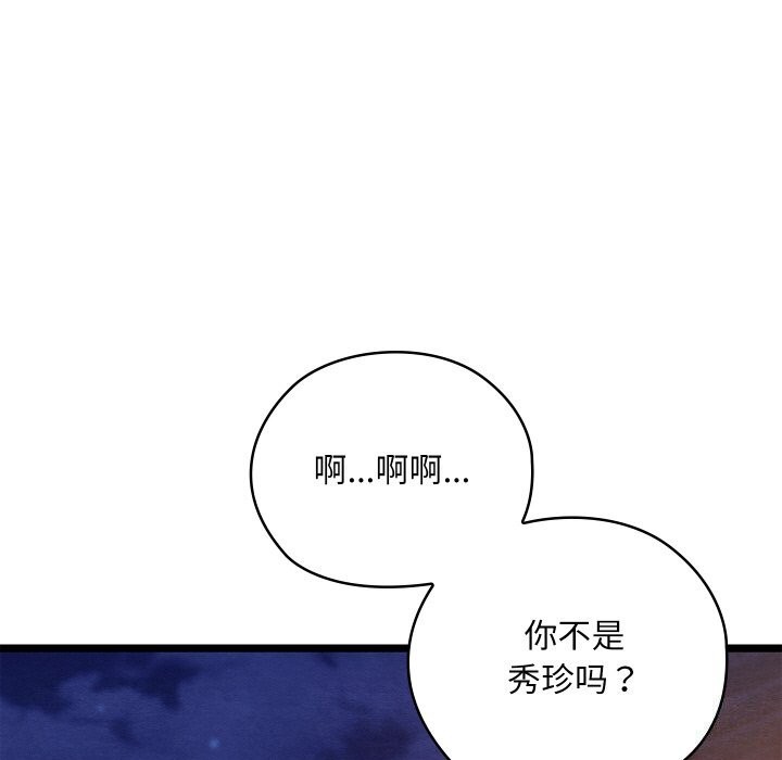 [韩国漫画] 亲密宝鉴 剧情,青年#[203P]-102