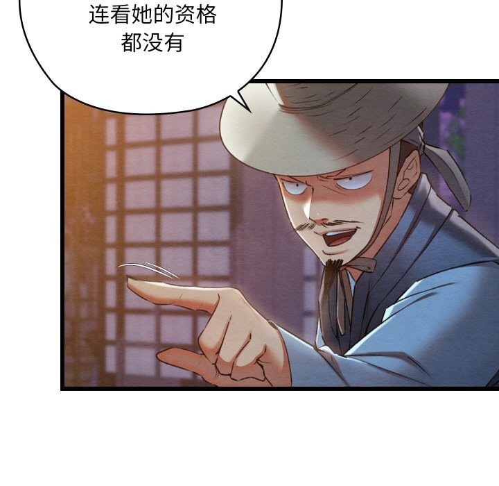 [韩国漫画] 亲密宝鉴 剧情,青年#[203P]-110