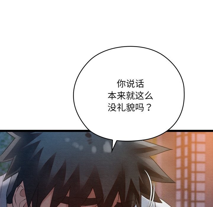 [韩国漫画] 亲密宝鉴 剧情,青年#[203P]-114